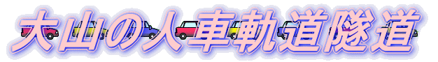 R̐lԋO詓