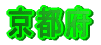 Óz