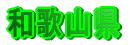 a̎R
